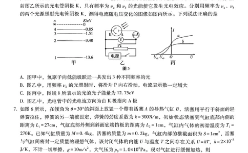重庆市巴蜀中学2025届高考适应性月考卷（九）物理_2025年5月_250526重庆市巴蜀中学2025届高考适应性月考卷（九）（全科）