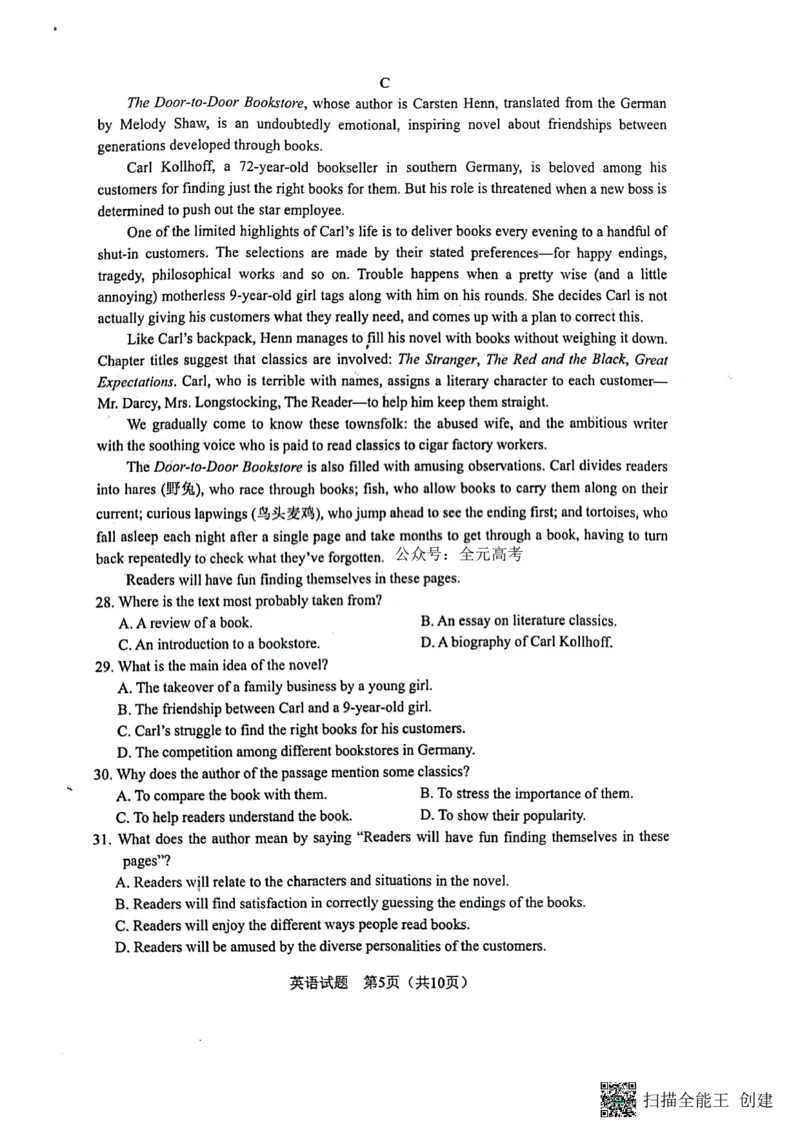 扫描全能王2023-09-1316.53_2023年9月_01每日更新_15号_2024届广西省邕衡金卷名校联盟南宁三中、柳州高中第一次适应性考试