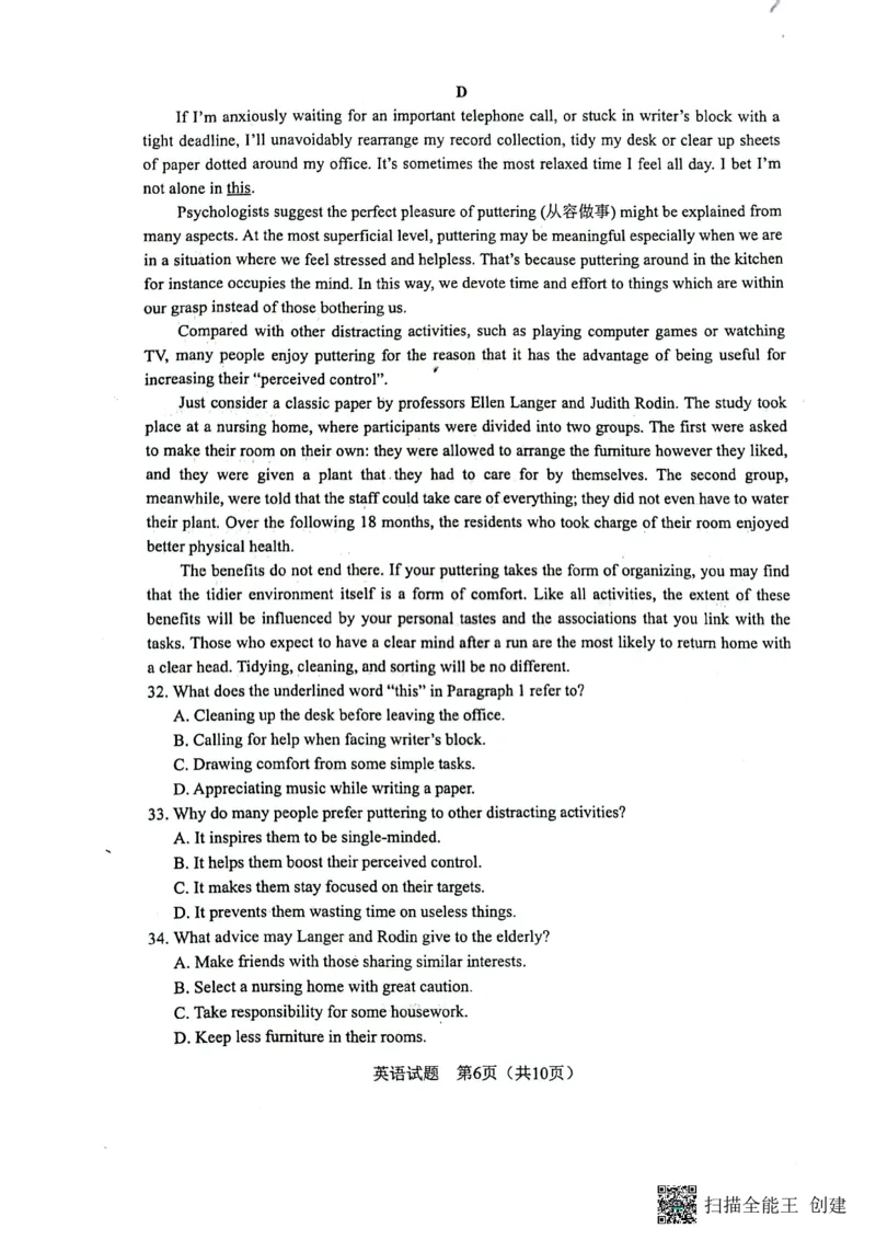 扫描全能王2023-09-1316.53_2023年9月_01每日更新_15号_2024届广西省邕衡金卷名校联盟南宁三中、柳州高中第一次适应性考试