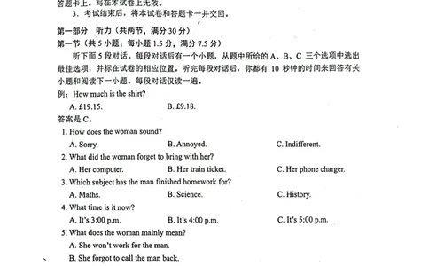 扫描全能王2023-09-1316.53_2023年9月_01每日更新_15号_2024届广西省邕衡金卷名校联盟南宁三中、柳州高中第一次适应性考试