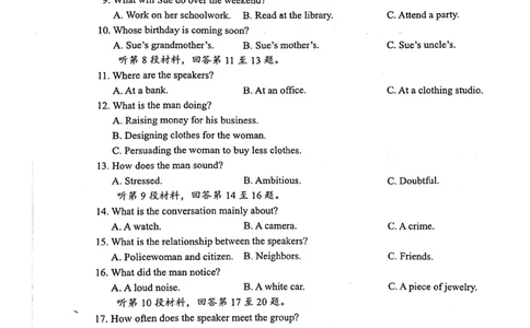 扫描全能王2023-09-1316.53_2023年9月_01每日更新_15号_2024届广西省邕衡金卷名校联盟南宁三中、柳州高中第一次适应性考试