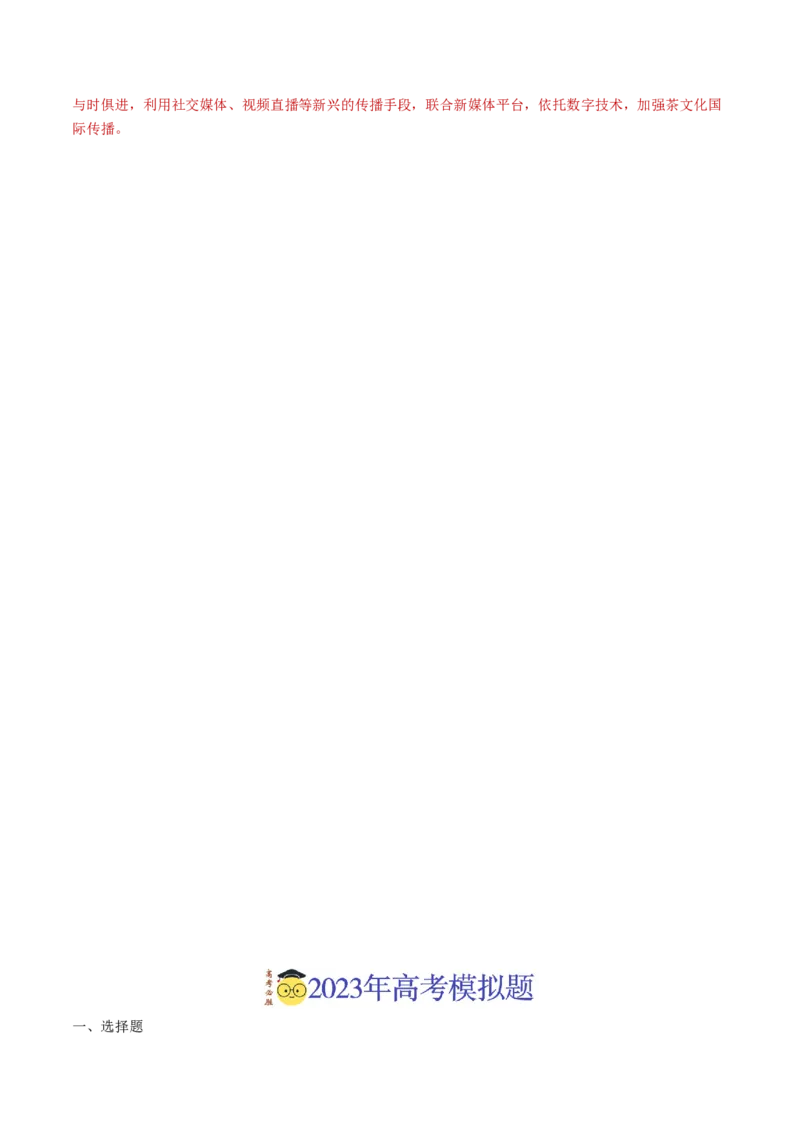 专题20世界地理-学易金卷：2023年高考真题和模拟题地理分项汇编（解析卷）_近10年高考真题汇编（必刷）_十年（2014-2024）高考地理真题分项汇编（全国通用）