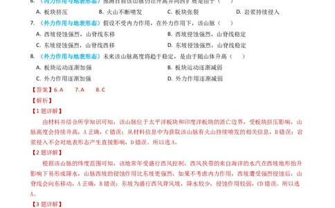 专题20世界地理-学易金卷：2023年高考真题和模拟题地理分项汇编（解析卷）_近10年高考真题汇编（必刷）_十年（2014-2024）高考地理真题分项汇编（全国通用）