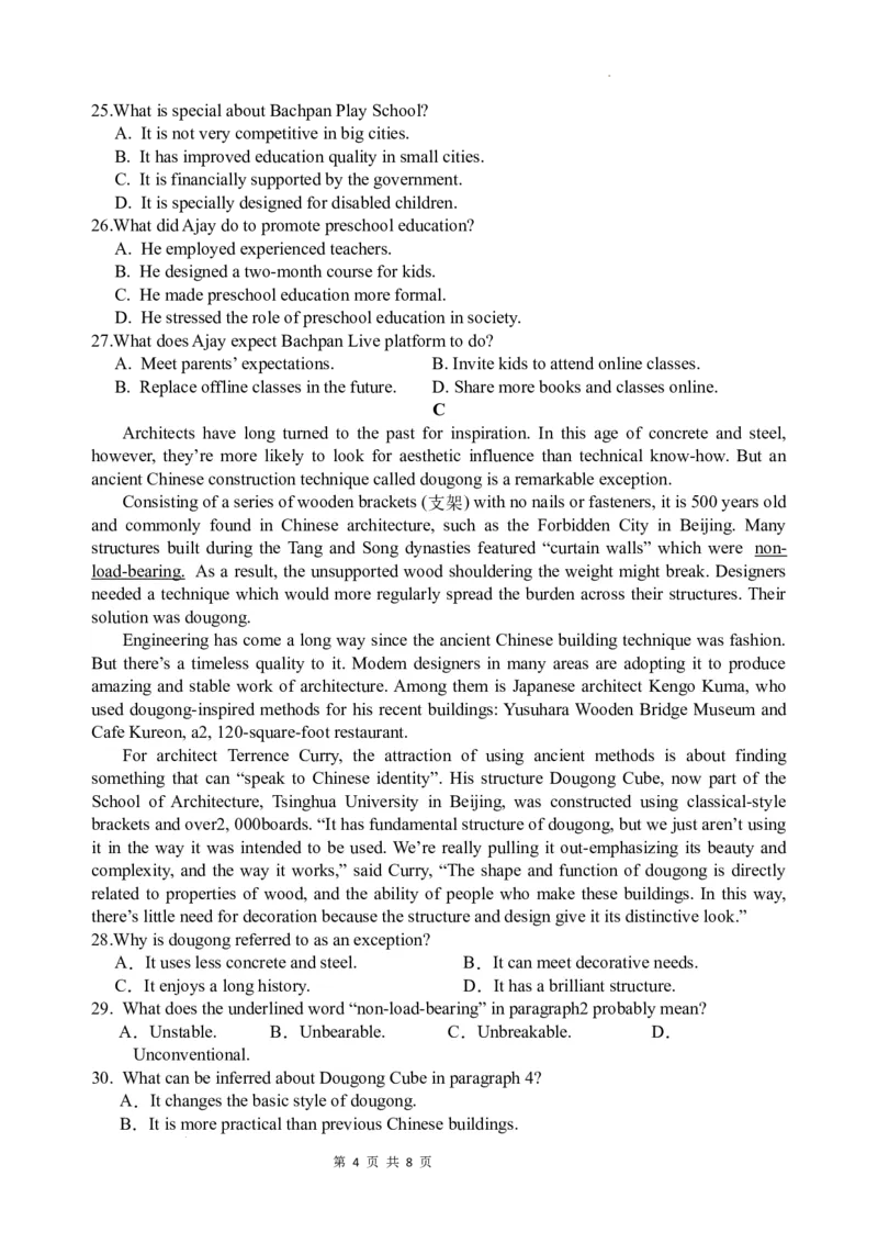 四川省江油中学2023-2024学年高三上期10月月考英语（A卷）试题(1)_2023年10月_0210月合集_2024届四川省江油中学高三上期10月月考_四川省江油中学2024届高三上期10月月考英语