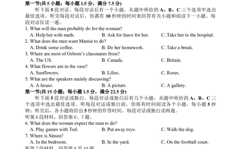四川省江油中学2023-2024学年高三上期10月月考英语（A卷）试题(1)_2023年10月_0210月合集_2024届四川省江油中学高三上期10月月考_四川省江油中学2024届高三上期10月月考英语