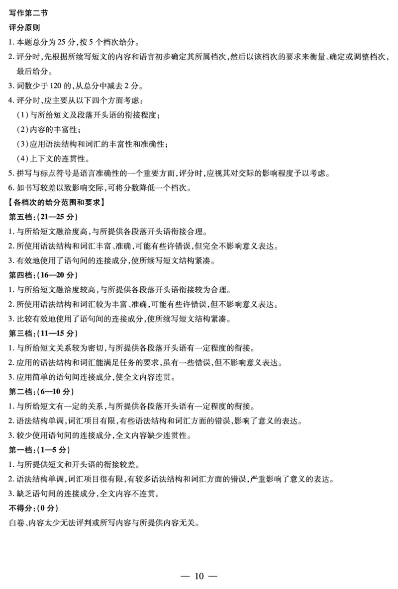 湖南省多校2025-2026学年高三上学期1月期末联考英语详细答案(1)_2026年1月_260128湖南省天一大联考高三2026年1月期末考试（怀化一模衡阳二模张家界一模湘西州一模）（全科）