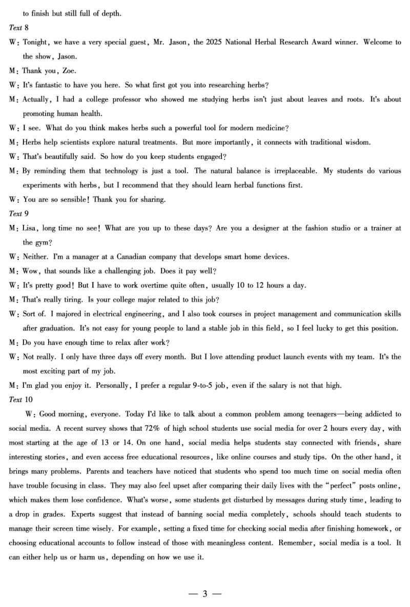 湖南省多校2025-2026学年高三上学期1月期末联考英语详细答案(1)_2026年1月_260128湖南省天一大联考高三2026年1月期末考试（怀化一模衡阳二模张家界一模湘西州一模）（全科）
