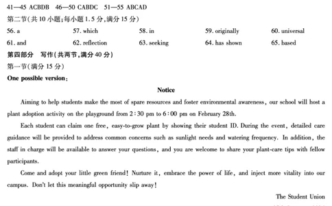 湖南省多校2025-2026学年高三上学期1月期末联考英语详细答案(1)_2026年1月_260128湖南省天一大联考高三2026年1月期末考试（怀化一模衡阳二模张家界一模湘西州一模）（全科）