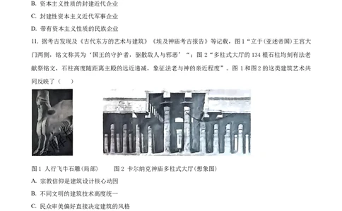 精品解析：云南省昆明市云南师范大学附属中学2025-2026学年高三上学期适应性月考(六)历史试卷（原卷版）(1)_2026年1月_260106云南师范大学附属中学2026届高三月考试卷（六）