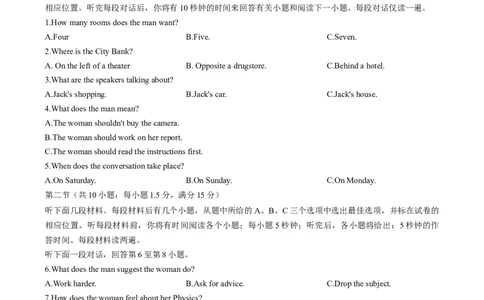 天津市耀华中学2023-2024学年高三上学期第一次月考英语试题(1)_2023年10月_0210月合集_2024届天津市耀华中学高三上学期10月月考_天津市耀华中学2024届高三上学期10月月考英语