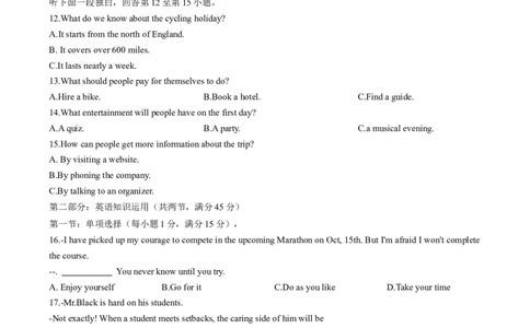 天津市耀华中学2023-2024学年高三上学期第一次月考英语试题(1)_2023年10月_0210月合集_2024届天津市耀华中学高三上学期10月月考_天津市耀华中学2024届高三上学期10月月考英语