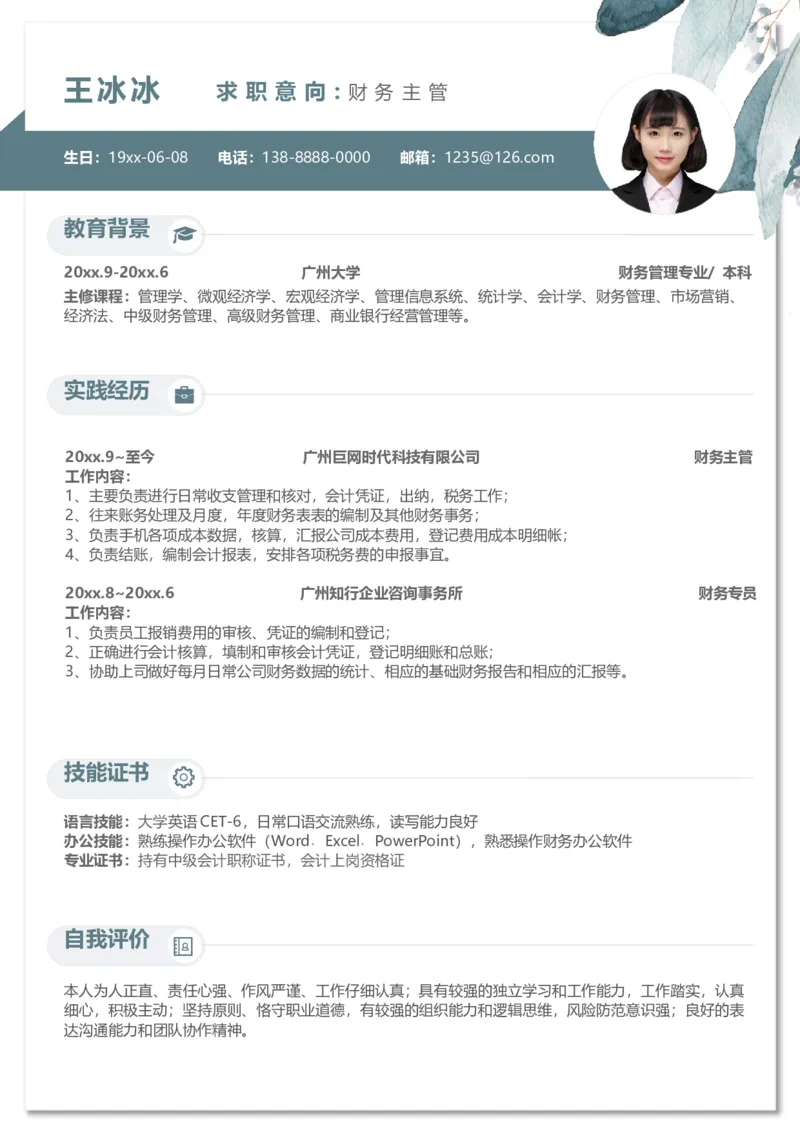 22_10000+PPT模板大礼包_大学生个人简历PPT模板_个人简历-Word版保存下载编辑_三页简历（多份）