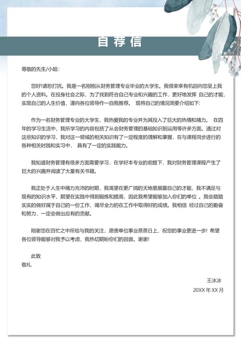 22_10000+PPT模板大礼包_大学生个人简历PPT模板_个人简历-Word版保存下载编辑_三页简历（多份）