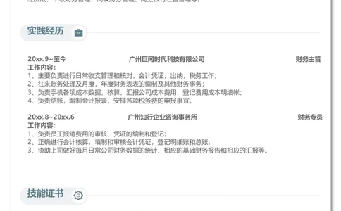 22_10000+PPT模板大礼包_大学生个人简历PPT模板_个人简历-Word版保存下载编辑_三页简历（多份）
