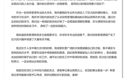 22_10000+PPT模板大礼包_大学生个人简历PPT模板_个人简历-Word版保存下载编辑_三页简历（多份）