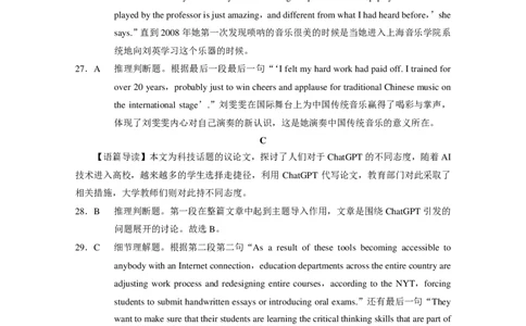 2024届云南三校高考备考实用性联考卷（一）英语答案(1)_2023年7月_027月合集_高三试卷2024届云南省高三高考备考实用性联考卷（一）