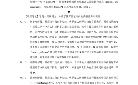 2024届云南三校高考备考实用性联考卷（一）英语答案(1)_2023年7月_027月合集_高三试卷2024届云南省高三高考备考实用性联考卷（一）