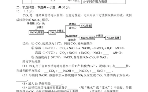 高三年级摸底检测化学试题（6页）_2025年9月_250906四川省成都市蓉城名校联盟2025-2026学年高三上学期开学联考（全科）