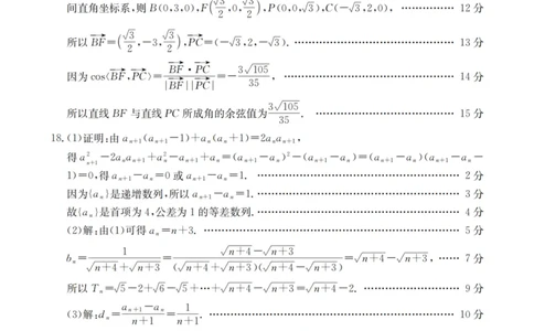 河北省邢台市2025-2026学年高三上学期第三次月考数学试题答案(1)_2026年1月_260103河北省邢台市2025-2026学年高三上学期第三次月考（全科）