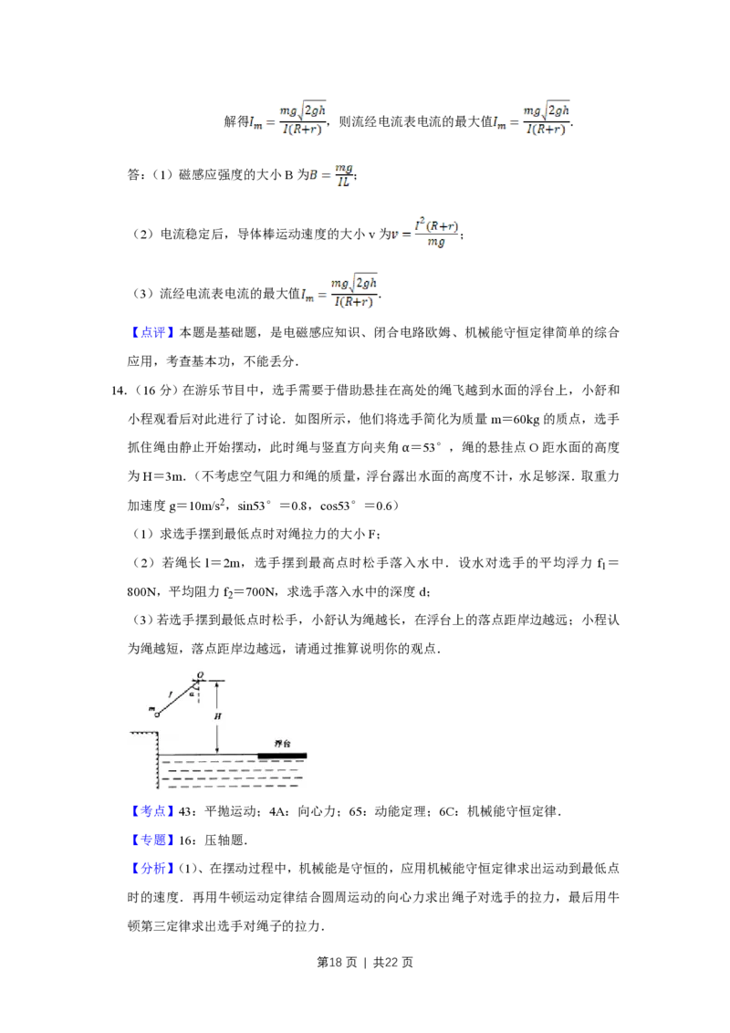 2010年高考物理试卷（江苏）（解析卷）_物理历年高考真题_新&middot;PDF版2008-2025&middot;高考物理真题_物理（按试卷类型分类）2008-2025_自主命题卷&middot;物理（2008-2025）_江苏自主命题&middot;物理（2008-2025）