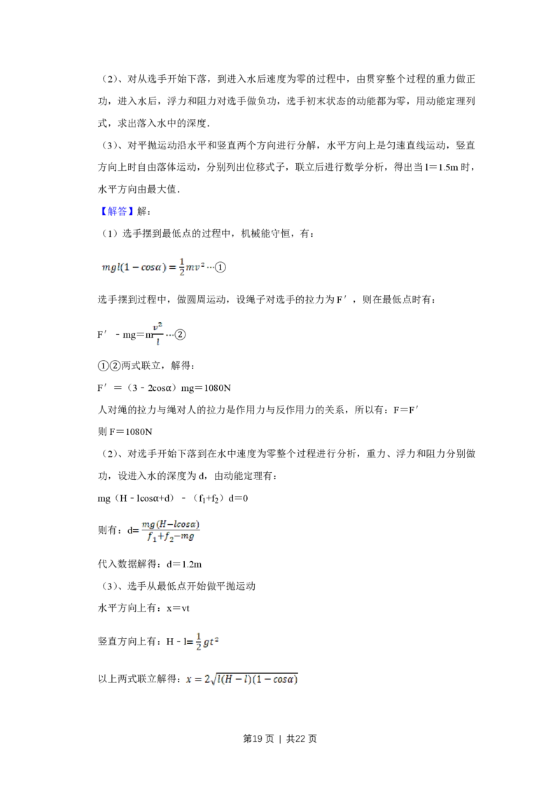 2010年高考物理试卷（江苏）（解析卷）_物理历年高考真题_新&middot;PDF版2008-2025&middot;高考物理真题_物理（按试卷类型分类）2008-2025_自主命题卷&middot;物理（2008-2025）_江苏自主命题&middot;物理（2008-2025）