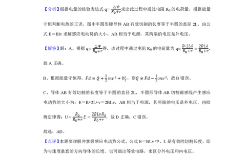 2010年高考物理试卷（江苏）（解析卷）_物理历年高考真题_新&middot;PDF版2008-2025&middot;高考物理真题_物理（按试卷类型分类）2008-2025_自主命题卷&middot;物理（2008-2025）_江苏自主命题&middot;物理（2008-2025）
