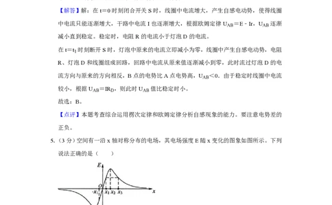 2010年高考物理试卷（江苏）（解析卷）_物理历年高考真题_新&middot;PDF版2008-2025&middot;高考物理真题_物理（按试卷类型分类）2008-2025_自主命题卷&middot;物理（2008-2025）_江苏自主命题&middot;物理（2008-2025）