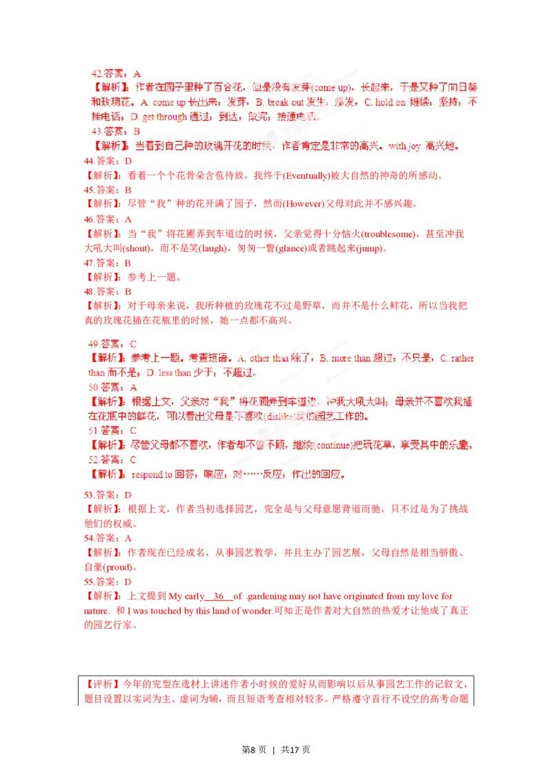 2012年高考英语试卷（重庆）（解析卷）_英语历年高考真题_新&middot;PDF版2008-2025&middot;高考英语真题_英语（按试卷类型分类）2008-2025_自主命题卷&middot;英语（2008-2025）_重庆自主命题&middot;英语（2012-2015）