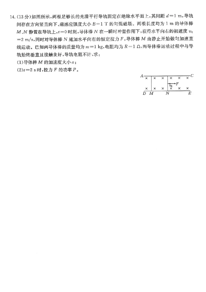 重庆市金太阳好教育联盟2026届高三9月开学联考（26-12C）物理_2025年9月_250914重庆市金太阳好教育联盟2026届高三9月开学联考（26-12C）（全科）