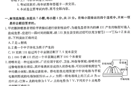 重庆市金太阳好教育联盟2026届高三9月开学联考（26-12C）物理_2025年9月_250914重庆市金太阳好教育联盟2026届高三9月开学联考（26-12C）（全科）