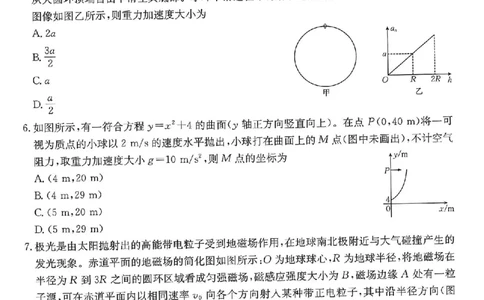 重庆市金太阳好教育联盟2026届高三9月开学联考（26-12C）物理_2025年9月_250914重庆市金太阳好教育联盟2026届高三9月开学联考（26-12C）（全科）