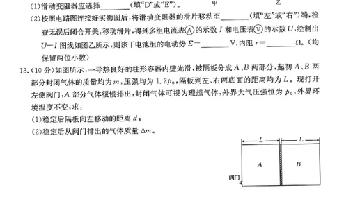 重庆市金太阳好教育联盟2026届高三9月开学联考（26-12C）物理_2025年9月_250914重庆市金太阳好教育联盟2026届高三9月开学联考（26-12C）（全科）