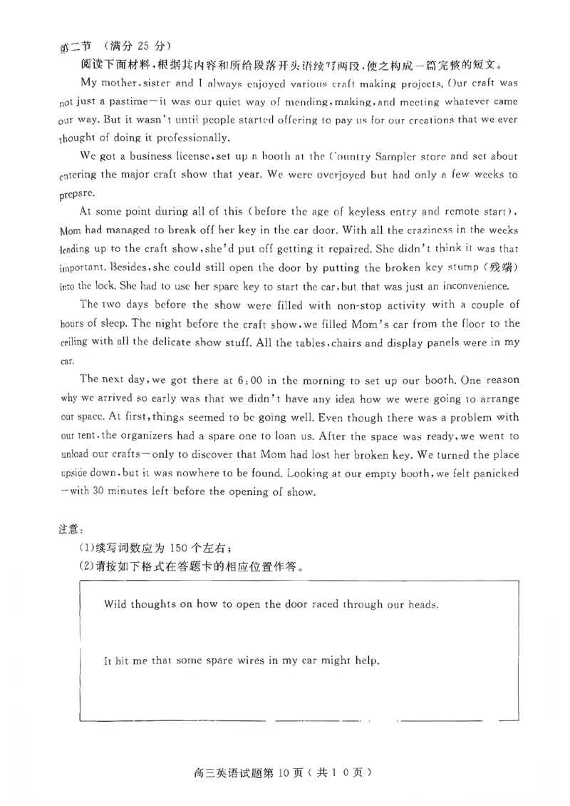 英语试卷-山东省济宁市2026届高三第一学期期末质量检测（济宁一模）(1)_2026年1月_260109山东省济宁市2026届第一学期高三质量检测期末考试（全科）