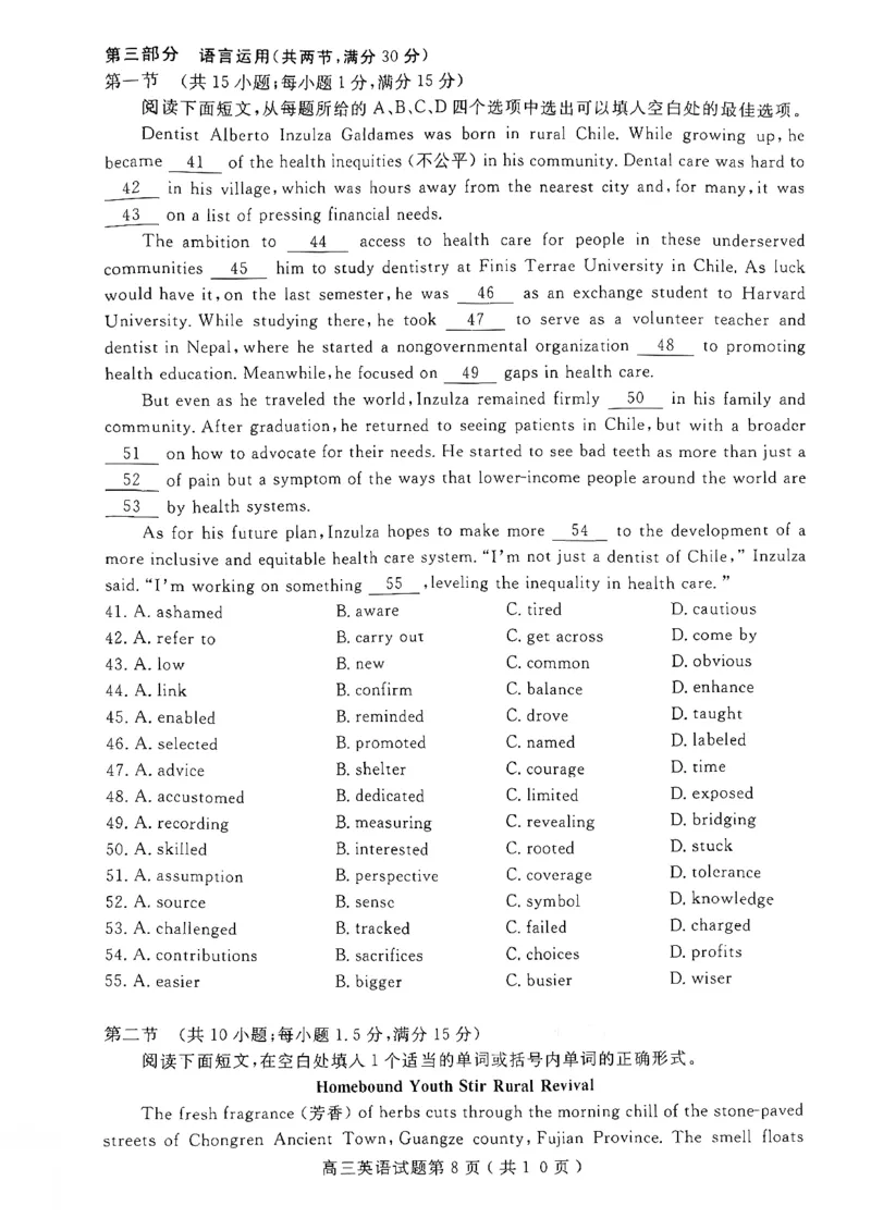 英语试卷-山东省济宁市2026届高三第一学期期末质量检测（济宁一模）(1)_2026年1月_260109山东省济宁市2026届第一学期高三质量检测期末考试（全科）