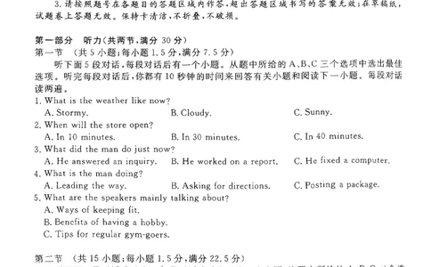 英语试卷-山东省济宁市2026届高三第一学期期末质量检测（济宁一模）(1)_2026年1月_260109山东省济宁市2026届第一学期高三质量检测期末考试（全科）