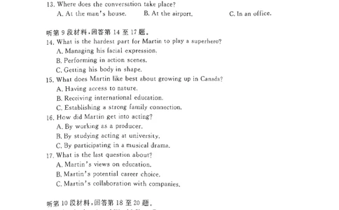 英语试卷-山东省济宁市2026届高三第一学期期末质量检测（济宁一模）(1)_2026年1月_260109山东省济宁市2026届第一学期高三质量检测期末考试（全科）