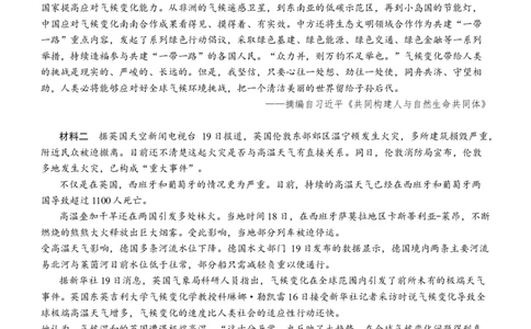 2022年湖北省新高考联考协作体高三上学期起点考试语文试题_2023年7月_01每日更新_27号_2023届湖北省新高考联考协作体高三上学期起点考试