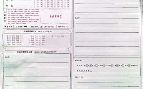 2024届陕西省安康市重点名校高三上学期10月联考语文答题卡(1)_2023年10月_0210月合集_2024届陕西省安康市重点名校高三上学期10月联考_陕西省安康市重点名校2024届高三上学期10月联考语文