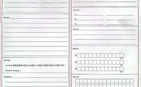 2024届陕西省安康市重点名校高三上学期10月联考语文答题卡(1)_2023年10月_0210月合集_2024届陕西省安康市重点名校高三上学期10月联考_陕西省安康市重点名校2024届高三上学期10月联考语文