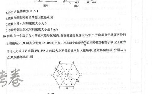 天星物理A卷_2024高考押题卷_12024天星全系列_@@@天星临考押题密卷汇总重复_2024年tx高考临考押题密卷湖南专版_物理
