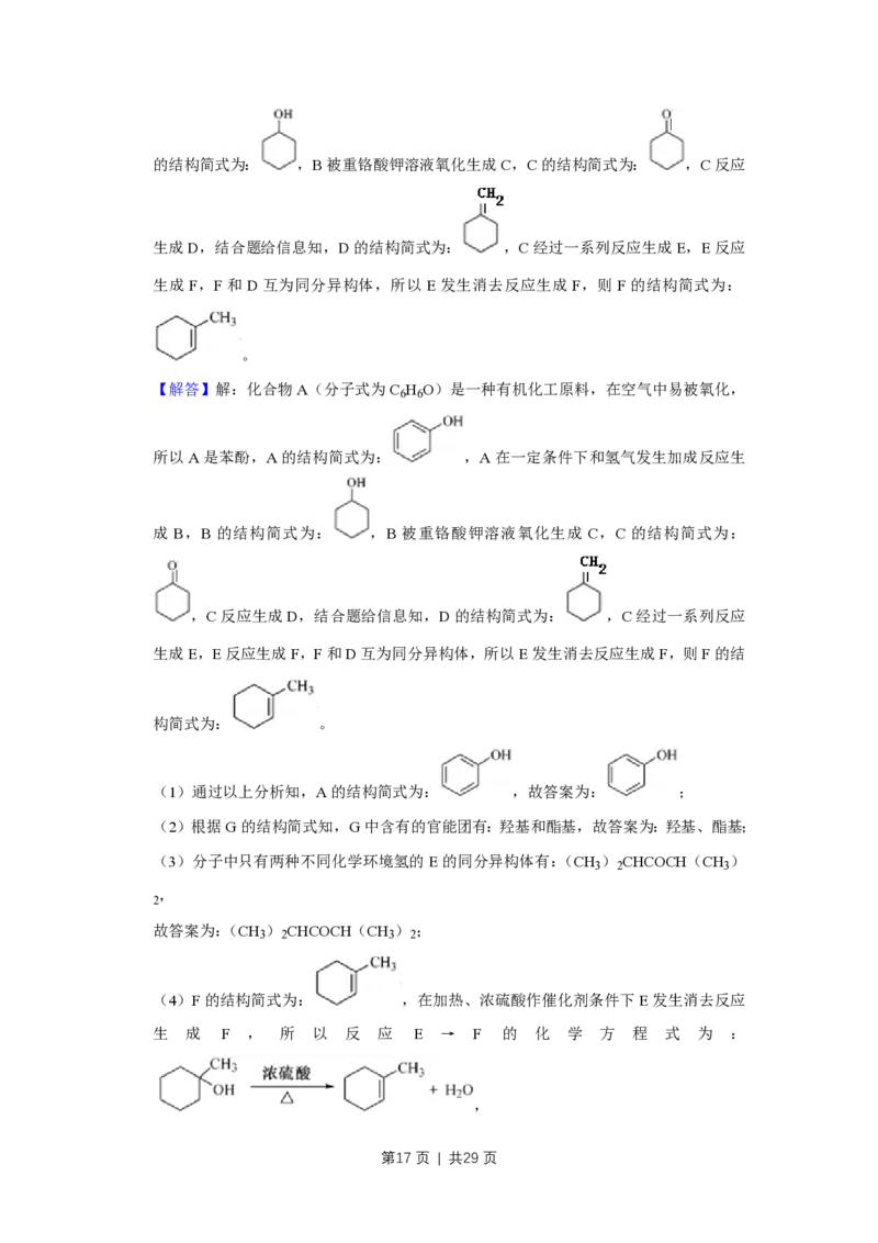 2013年高考化学试卷（江苏）（解析卷）_化学历年高考真题_新&middot;PDF版2008-2025&middot;高考化学真题_化学（按省份分类）2008-2025_2008-2025&middot;（江苏）化学高考真题