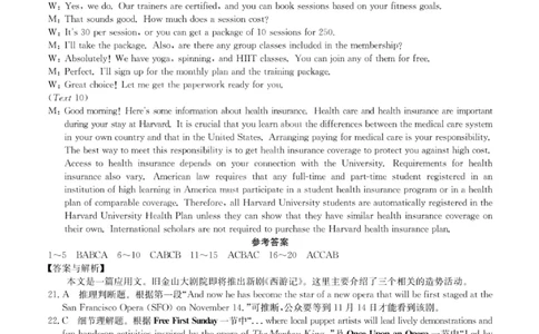 英语答案-卓越联盟2025-2026学年高三1月质量检测（26-X-312C）(1)_2026年1月_260115山西三晋卓越联盟2025-2026学年高三1月质量检测（26-X-312C）（全科）