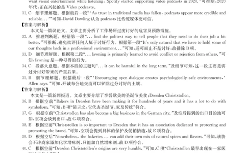 英语答案-卓越联盟2025-2026学年高三1月质量检测（26-X-312C）(1)_2026年1月_260115山西三晋卓越联盟2025-2026学年高三1月质量检测（26-X-312C）（全科）