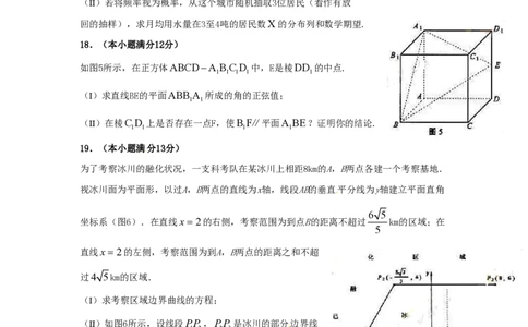 2010年高考数学试卷（理）（湖南）（解析卷）_数学历年高考真题_新&middot;PDF版2008-2025&middot;高考数学真题_数学（按试卷类型分类）2008-2025_自主命题卷&middot;数学（2008-2025）