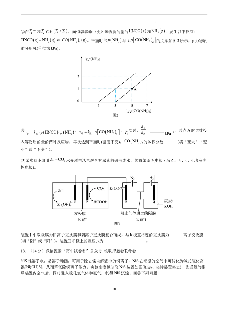 化学（辽宁卷）（考试版）A4_2023高考押题卷_学易金卷-2023学科网押题卷（各科各版本）_2023学科网押题卷-学易金卷-化学_化学（辽宁卷）-学易金卷：2023年高考化学考前押题密卷