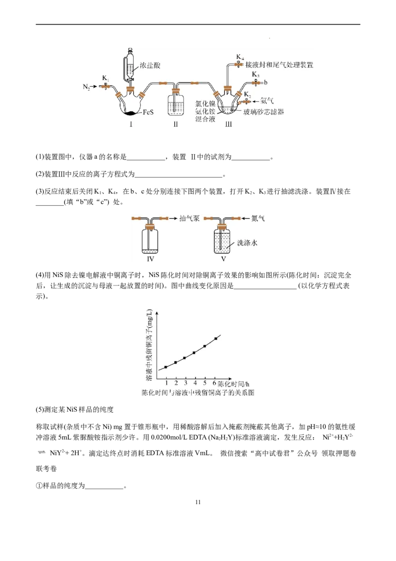 化学（辽宁卷）（考试版）A4_2023高考押题卷_学易金卷-2023学科网押题卷（各科各版本）_2023学科网押题卷-学易金卷-化学_化学（辽宁卷）-学易金卷：2023年高考化学考前押题密卷