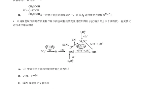 化学（辽宁卷）（考试版）A4_2023高考押题卷_学易金卷-2023学科网押题卷（各科各版本）_2023学科网押题卷-学易金卷-化学_化学（辽宁卷）-学易金卷：2023年高考化学考前押题密卷