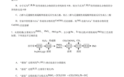 化学（辽宁卷）（考试版）A4_2023高考押题卷_学易金卷-2023学科网押题卷（各科各版本）_2023学科网押题卷-学易金卷-化学_化学（辽宁卷）-学易金卷：2023年高考化学考前押题密卷