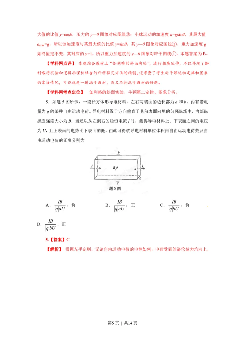 2013年高考物理试卷（重庆）（解析卷）_物理历年高考真题_新&middot;PDF版2008-2025&middot;高考物理真题_物理（按试卷类型分类）2008-2025_自主命题卷&middot;物理（2008-2025）