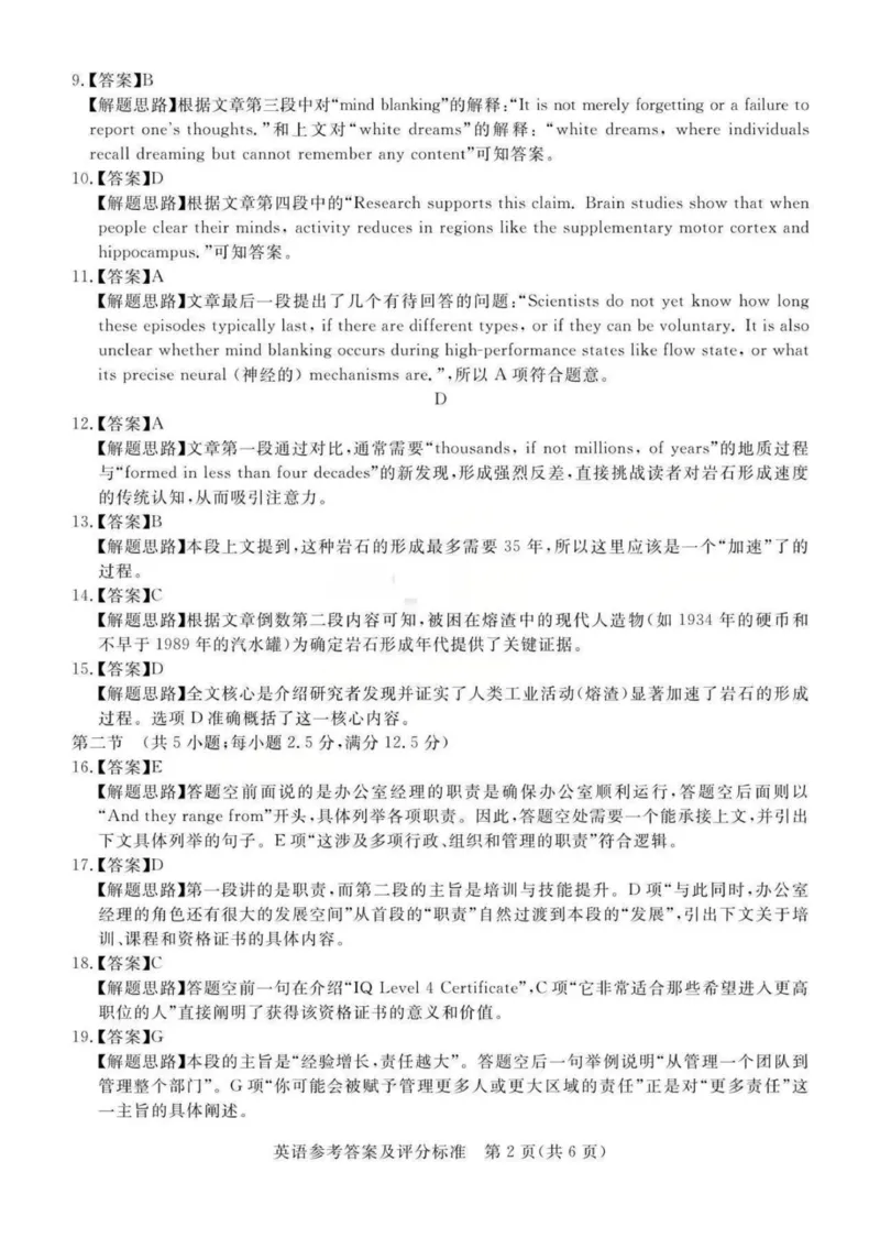 答案(1)_2026年1月_260127广东省湛江市高三年级2026年高考测试（一）(湛江一模)_2026届湛江市高三上学期普通高考测试（一）英语试题含答案
